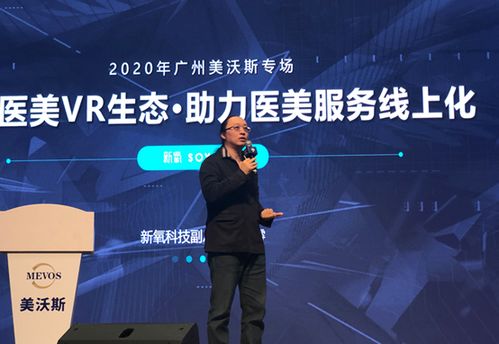 驱动医美线上化 新氧全面解码医美VR新生态